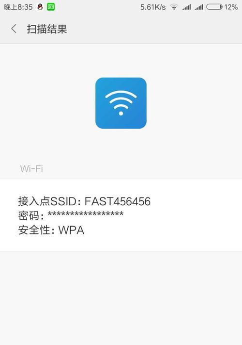 手机无法连接WiFi的原因及解决方法（手机连接WiFi失败可能的原因和解决方案）