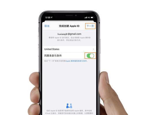 如何注册苹果ID账号（详细教程和步骤）