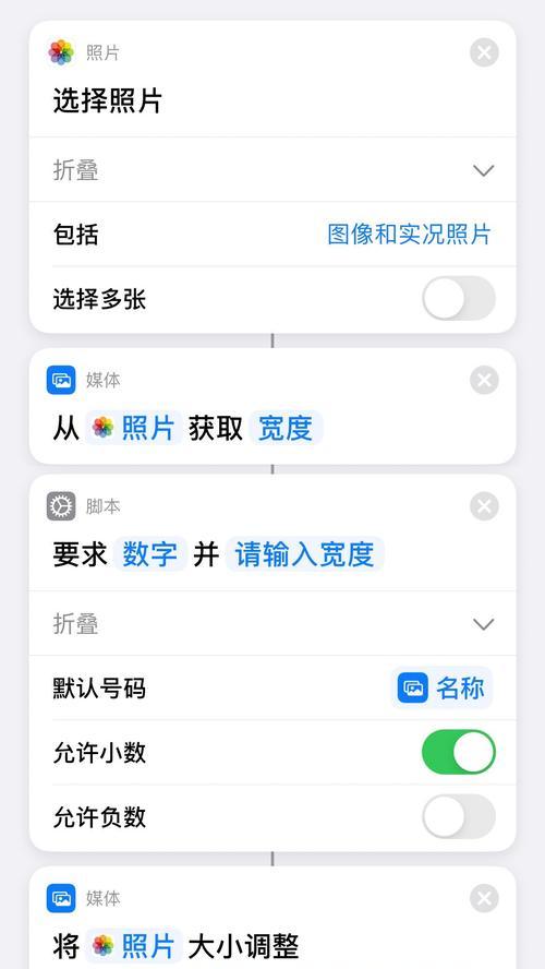 iOS快捷指令大全（最全面的iOS快捷指令合集，助您事半功倍！）