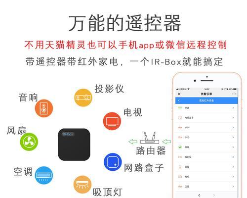 手机空调遥控器的使用指南（便捷控制，舒适体验）