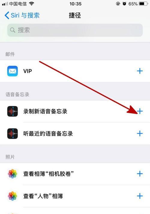 探秘苹果X的Siri（让生活更便捷的智能语音助手）