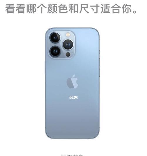 苹果13Pro即将上市，全新科技带来的震撼体验（Apple13Pro，科技巅峰再度升级，精彩即将绽放）