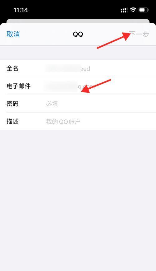 解决iPhone无法添加QQ邮箱的问题（探索原因及解决方案，让您轻松使用QQ邮箱）