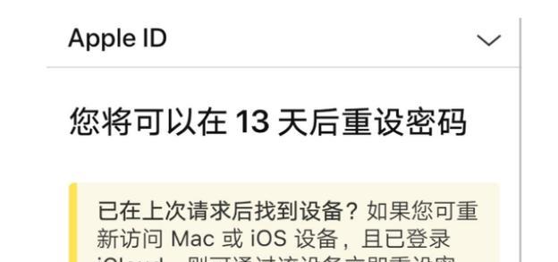 苹果如何恢复出厂设置（简单操作教你恢复苹果设备为出厂状态）