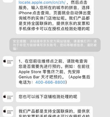 解决苹果手机不开免提听不到声音的问题（让你的苹果手机恢复完美音效体验）