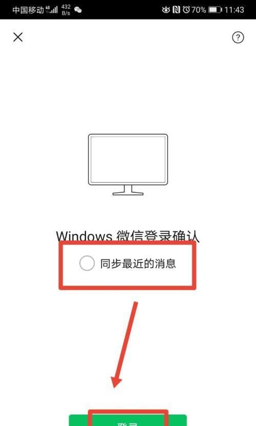 解决访问限制导致无法退出登录的问题（探索解决因访问限制无法退出登录的方法）