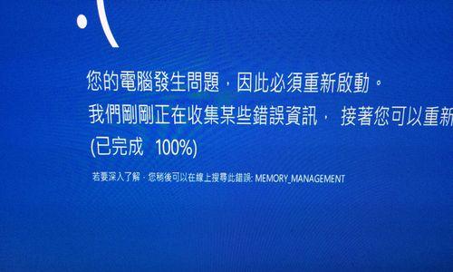 解决蓝屏代码0x000000c2问题的方法（了解0x000000c2蓝屏代码及其解决方案）