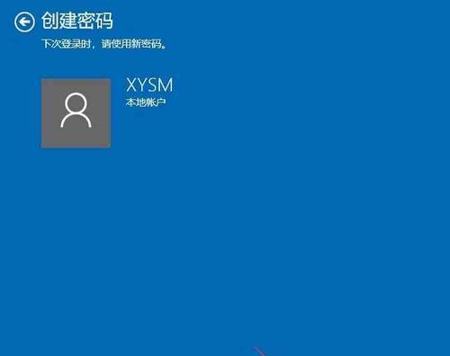 Windows10如何将我的电脑图标显示为主题？（个性化设置让桌面更具个性）