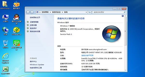 解开Windows7旗舰版密码的有效方法（忘记密码了？别担心，我们来帮你解决！）