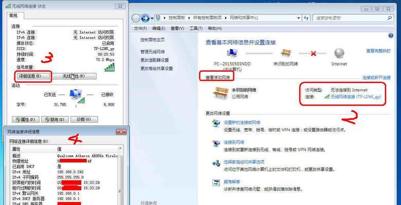 解开Windows7旗舰版密码的有效方法（忘记密码了？别担心，我们来帮你解决！）