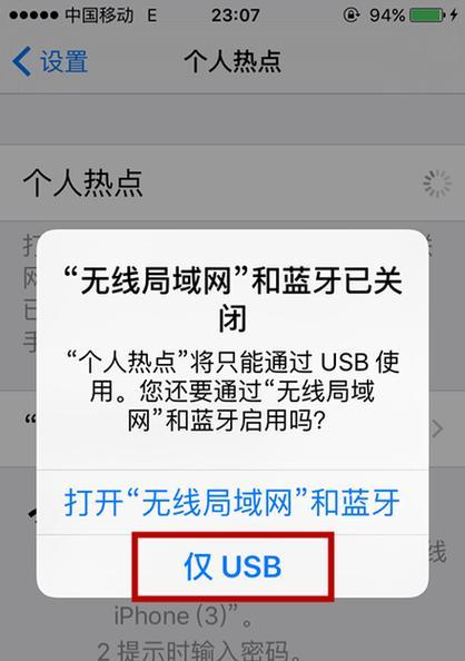 黑屏问题解决指南（逐步解密，让你的iPhone重新点亮生机）