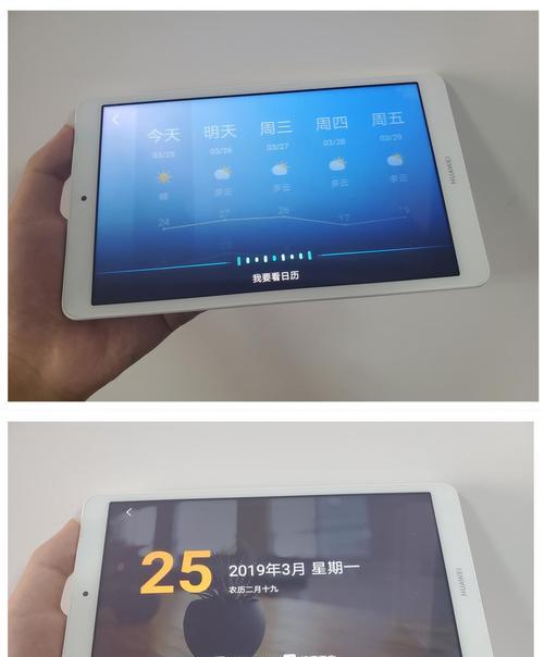华为平板M5青春版新手使用指南（轻松上手，解锁华为平板M5青春版的功能和技巧）