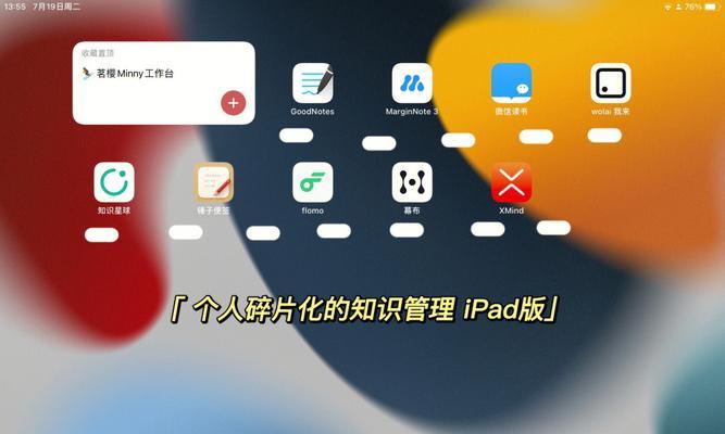 探索iPad文件管理的无限可能（在哪里找到并有效管理您的iPad文件？）