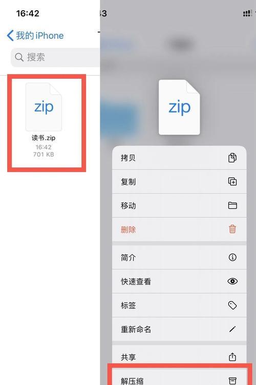 探索iPad文件管理的无限可能（在哪里找到并有效管理您的iPad文件？）