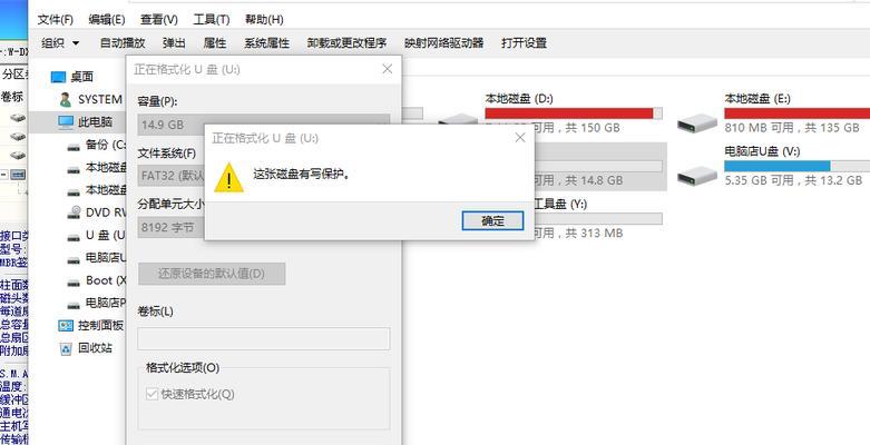 强制格式化U盘的方法（解决U盘写保护问题的有效措施）
