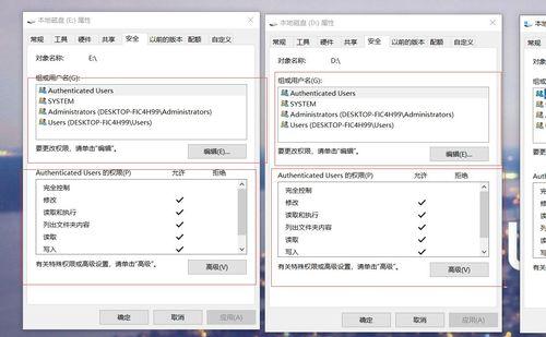 删除文件需要管理员权限的方法与技巧（掌握管理员权限保护文件安全）