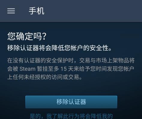 手机安全模式解除技巧（遇到手机安全模式？不慌！教你轻松解除安全模式的有效技巧）