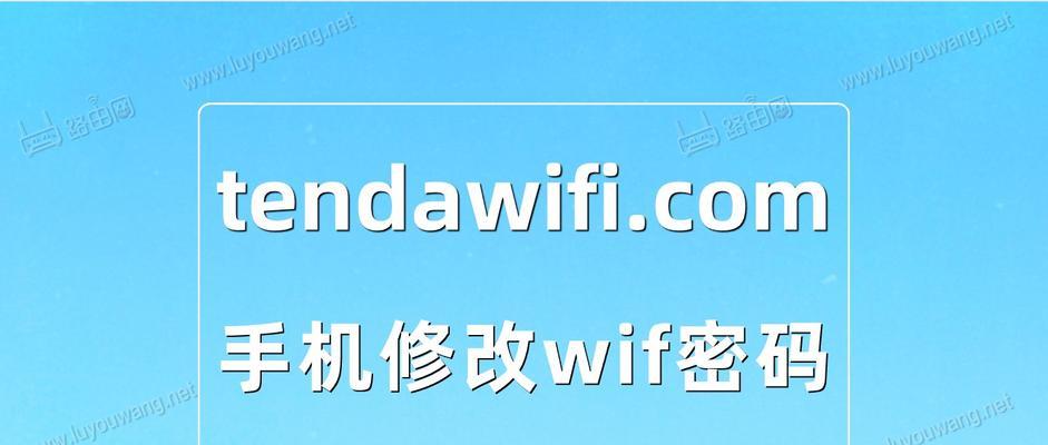 如何查看已连接WiFi的密码（使用手机轻松获取WiFi密码，方便快捷）