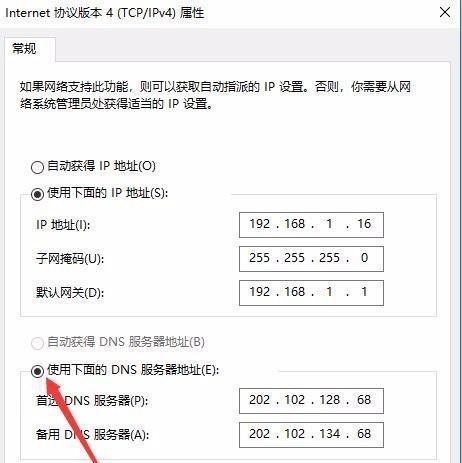 如何查看本机IP地址（简单教程帮你快速找到本机IP地址）