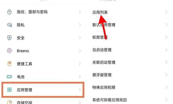 为什么OPPO手机不用清理内存？（探讨OPPO手机内存管理的优势和原因）