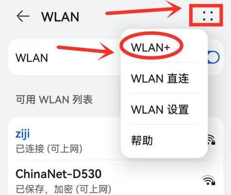 手机网络连接正常却无法打开网页的解决方法（掌握解决手机网络连接问题的技巧，轻松访问互联网）