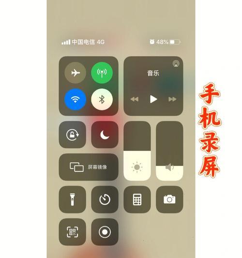 iPhone手机如何录屏（掌握iPhone录屏技巧，记录生活点滴）