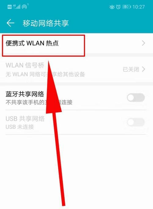 苹果黑名单设置教程——维护您的手机安全（详解苹果黑名单设置方法，让您远离骚扰和垃圾信息困扰）