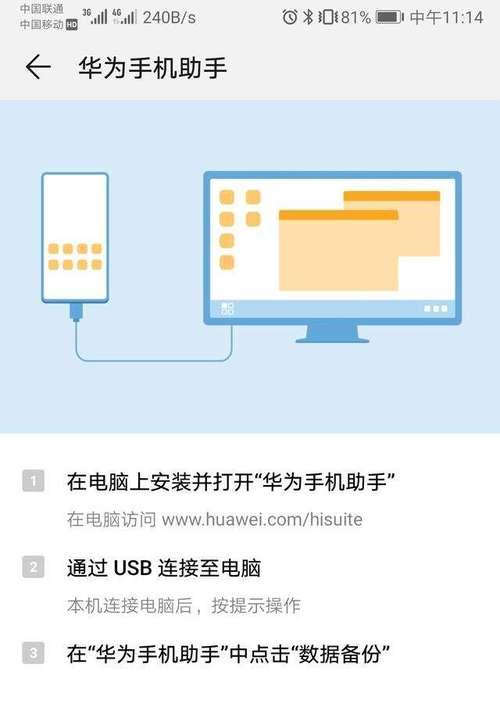 华为一键打开手电筒，让您随时照亮生活（便捷实用的手电筒功能，华为手机的独特优势）