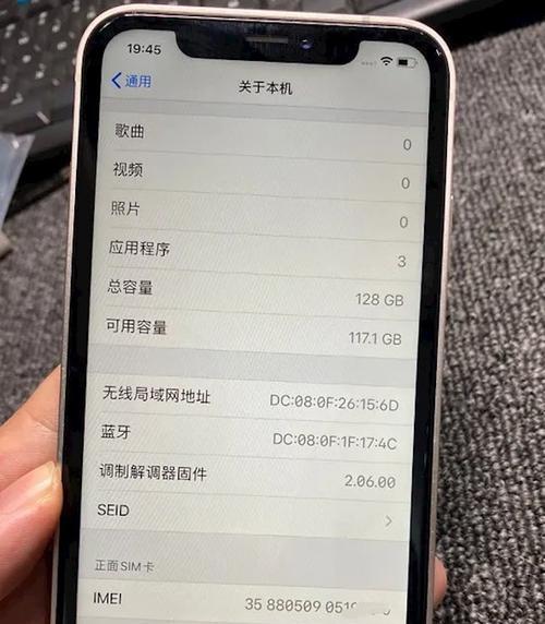 如何判断iPhone是否为全新正品？（通过和外观特征识别真伪，避免购买假冒产品）