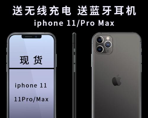 苹果11Pro（颠覆性的摄影技术与强大的性能，苹果11Pro尽显先进之美）