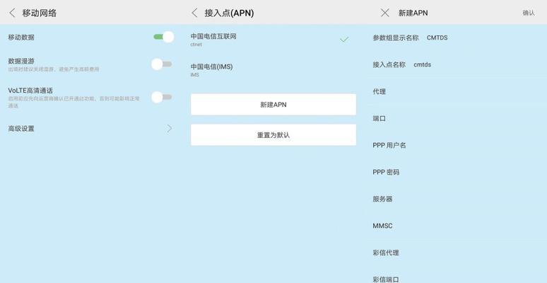 苹果信号差网速慢的解决方法（提高苹果信号和网速的小窍门）