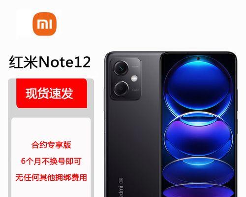 红米Note4（一款拥有出色性能与卓越品质的手机）