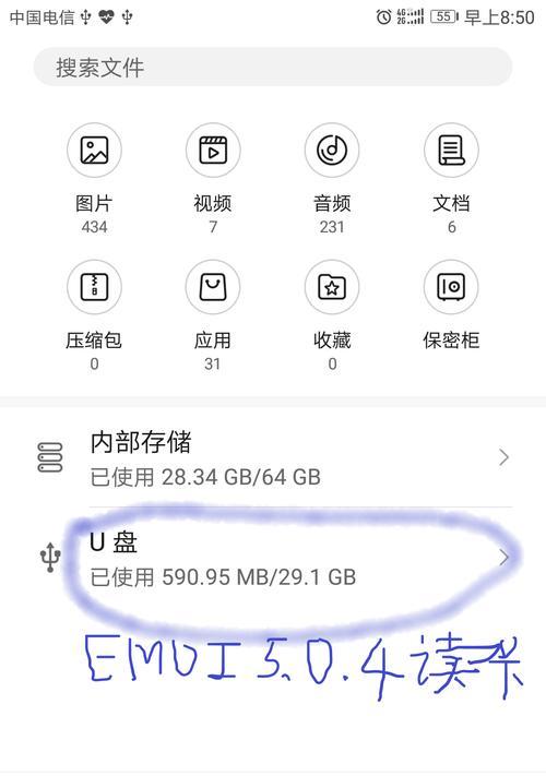 如何查看iPhone内存使用情况（掌握关键方法，轻松了解内存状况）