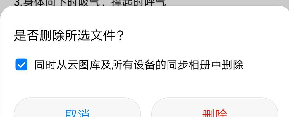 云空间删除方法大揭秘（轻松掌握云空间删除技巧，保护隐私安全无忧）