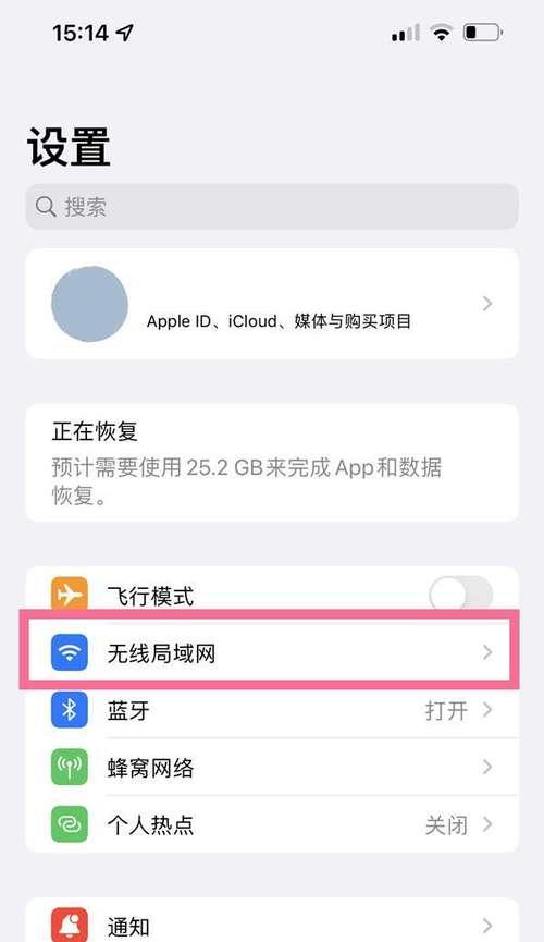 探索WiFi密码分享扫码后的密码查看方法（便捷获取WiFi密码的新方式）