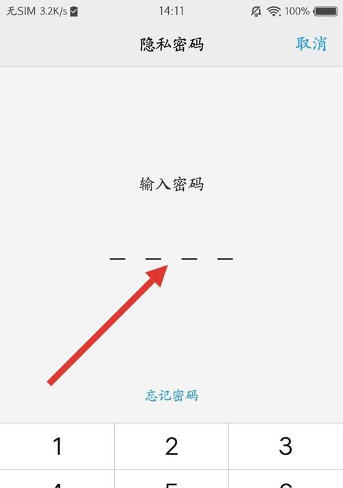 探索WiFi密码分享扫码后的密码查看方法（便捷获取WiFi密码的新方式）