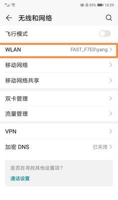 探索WiFi密码分享扫码后的密码查看方法（便捷获取WiFi密码的新方式）