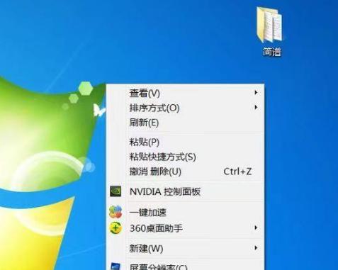 掌握Win7快捷键，提高工作效率（Win7快捷键的使用方法及技巧）