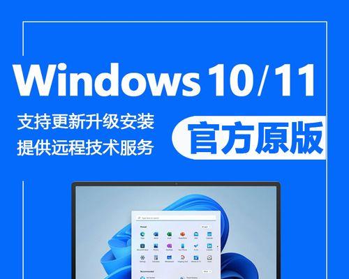 从Win10家庭版升级到专业版（简单、快捷，轻松升级Win10家庭版至专业版）