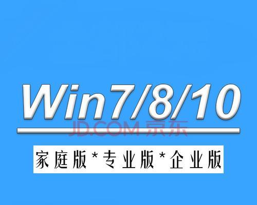 使用Win7旗舰版产品密钥永久激活码激活你的操作系统（享受Win7旗舰版带来的强大功能和稳定性）