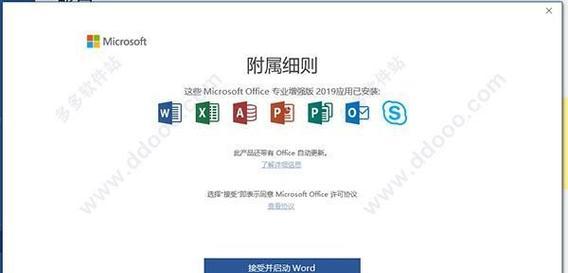 使用Win7旗舰版产品密钥永久激活码激活你的操作系统（享受Win7旗舰版带来的强大功能和稳定性）