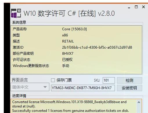 免费获取win7旗舰版永久激活密钥的方法（提供稳定可靠的win7激活密钥，无需任何费用！）