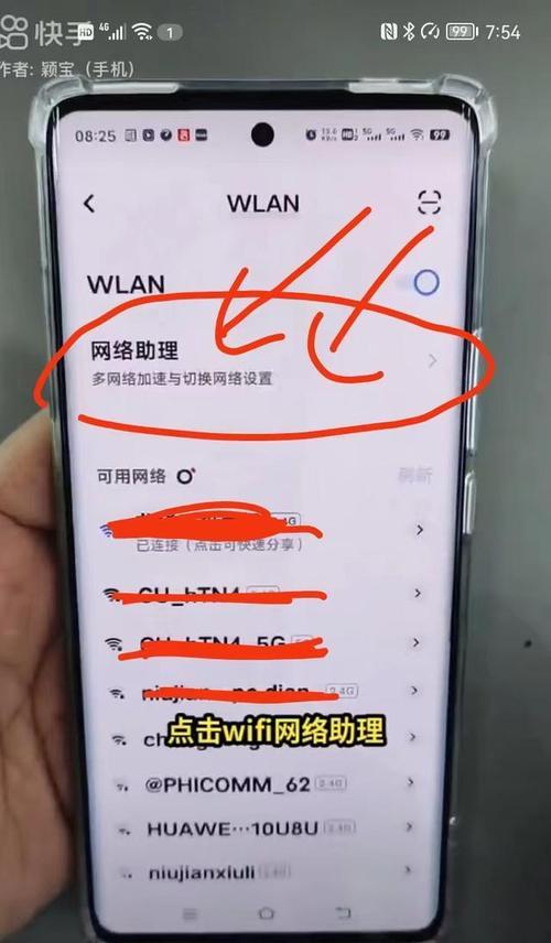 提升家庭WiFi信号的方法（增强家庭WiFi信号，享受更快的网络体验）