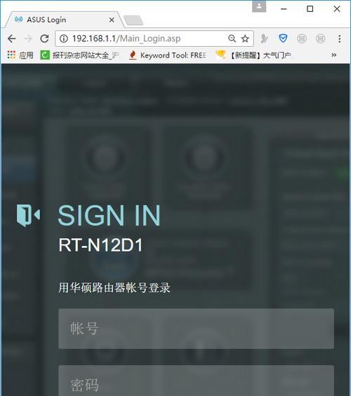 忘记华硕路由器账号密码？解锁密码遗忘烦恼的方法！（华硕路由器密码找回教程，告别账号密码忘记的困扰）