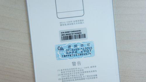 解决OPPOFindX无法开机的方法（发现你的OPPOFindX无法启动？别担心，这里有解决办法！）