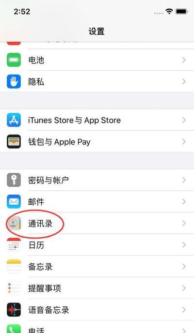 如何将iPhone手机数据导入新手机（简单操作教你快速迁移数据，让新手机立即变成你的旧手机副本）