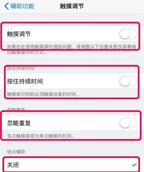 探索iPhone快捷键设置的便利之道（最高效利用iPhone快捷键的实用技巧）