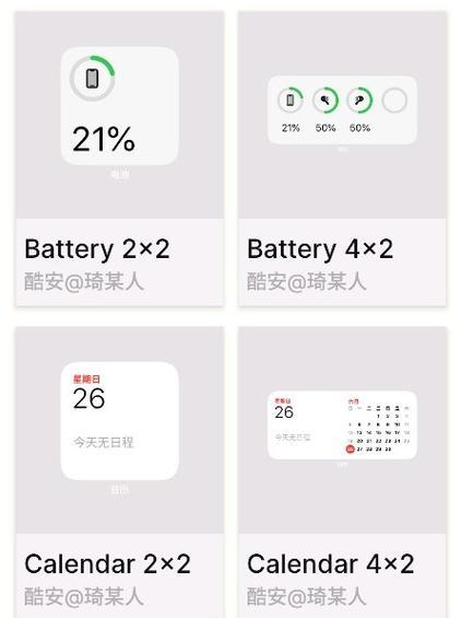 倒数日小组件（苹果手机如何添加倒数日小组件）