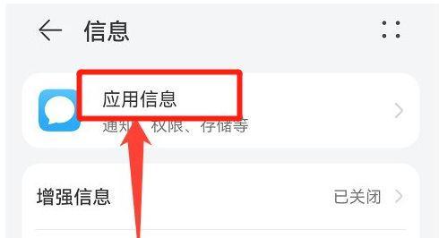 华为手机短信恢复方法详解（教你如何恢复华为手机中被误删除的短信）