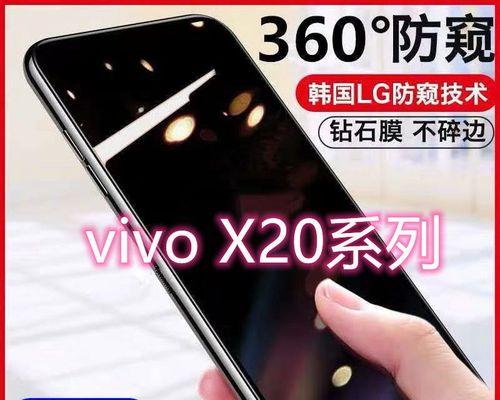 VivoX20Plus（用一键操作轻松恢复您珍贵的照片）